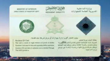 عاجل: ضريبة صادمة على المقيمين في السعودية 2026… رسوم الإقامة ترتفع لـ 800 ريال – هل ستُجبر الأسر على المغادرة؟